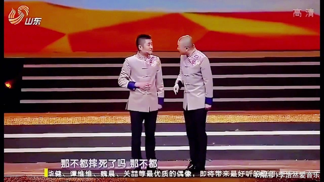 王声苗阜最新相声大全火热出炉！爆笑不断，不容错过！