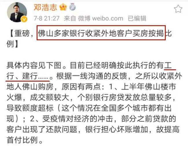 三水限购新动态揭秘，科技重塑居住新篇章，引领未来趋势