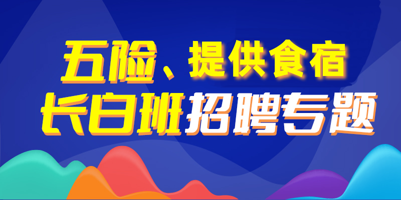 章丘司机最新招聘信息汇总