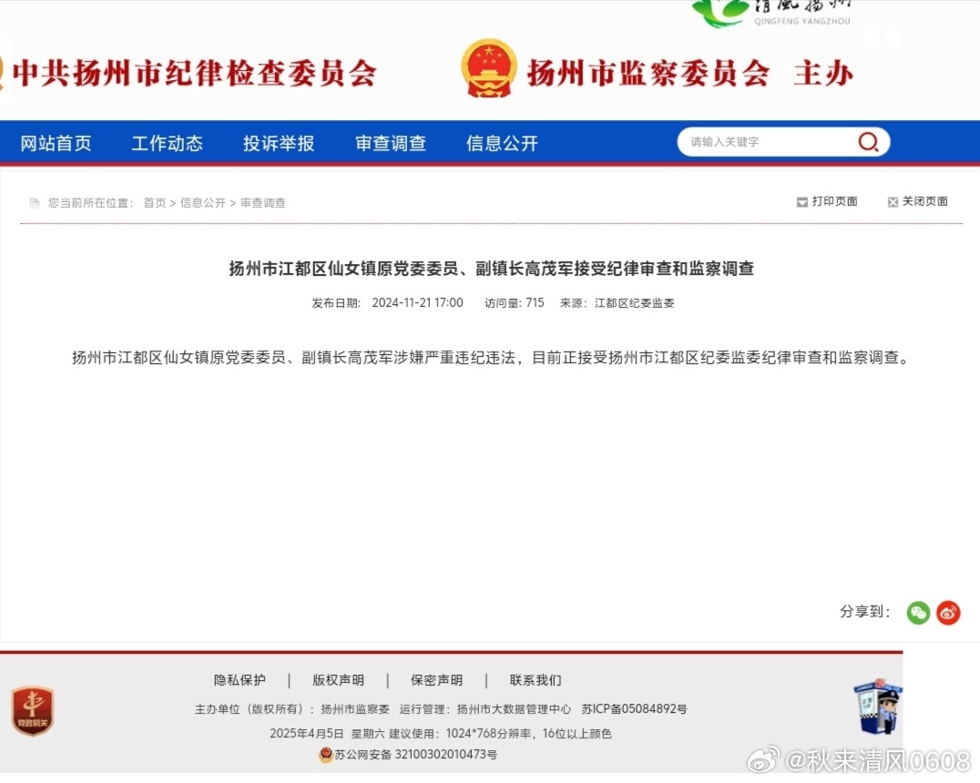 江都区区委最新任免，变化带来的自信与成就感展望