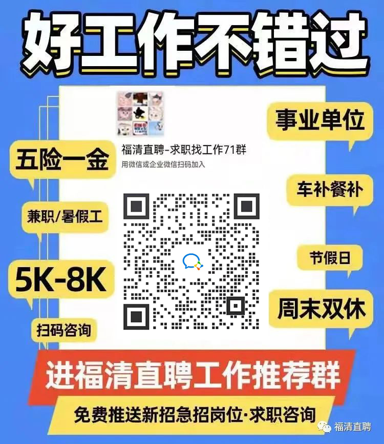 福清工厂最新招聘信息揭秘，启程探索自然美景，寻找内心宁静平和之旅