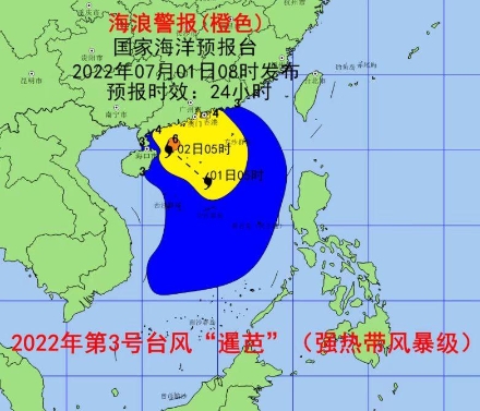 超强台风来袭！最新动态和应对准备！
