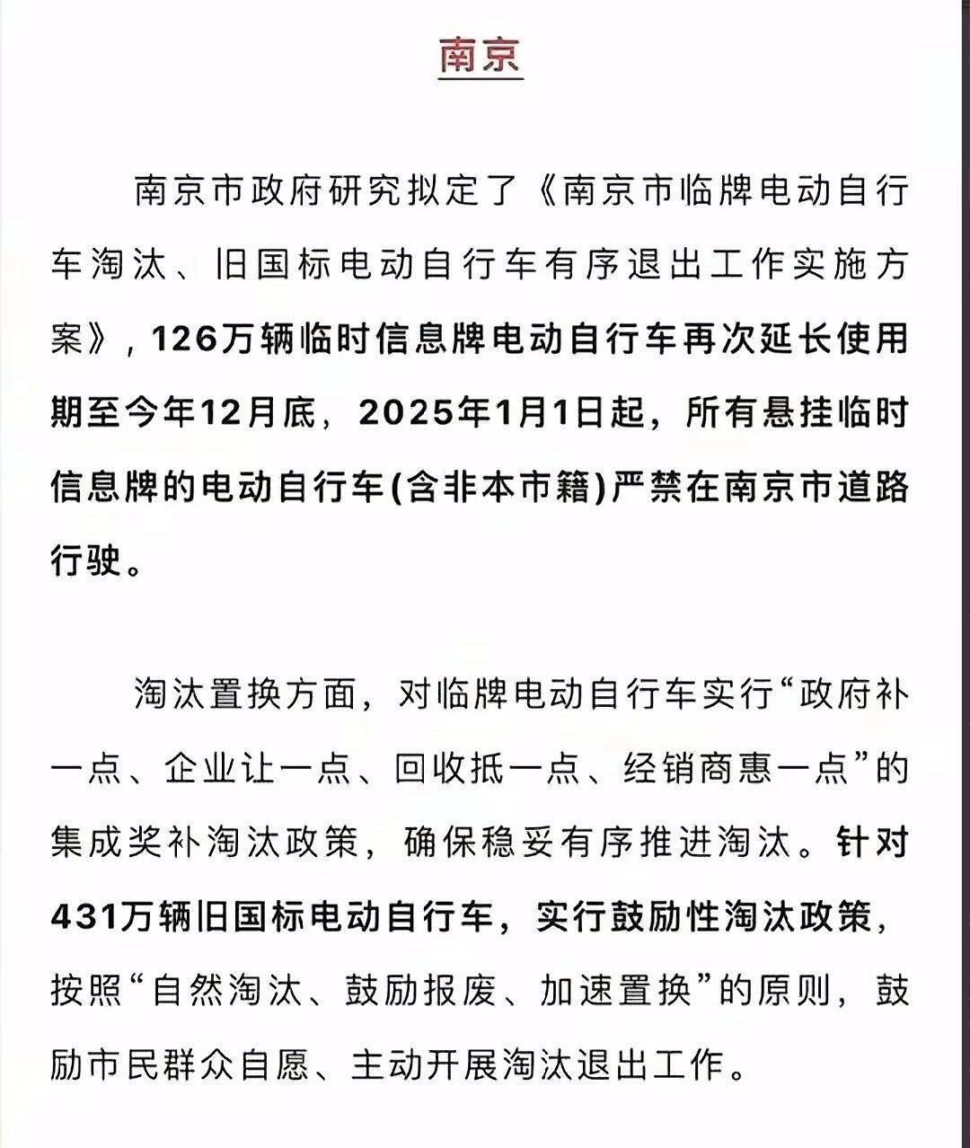 南京车牌最新动态，一路向前，展现变化中的自信与成就感