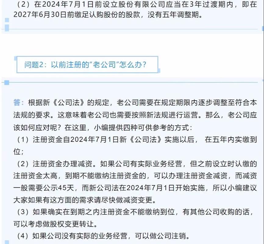 港口经营 第6页
