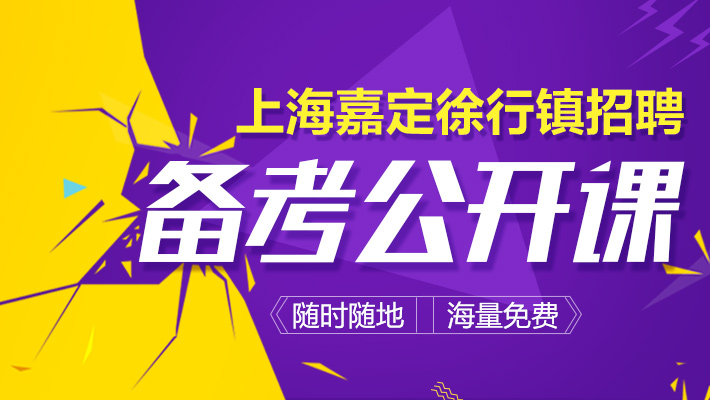 嘉定最新招聘动态，职业发展的理想选择之地
