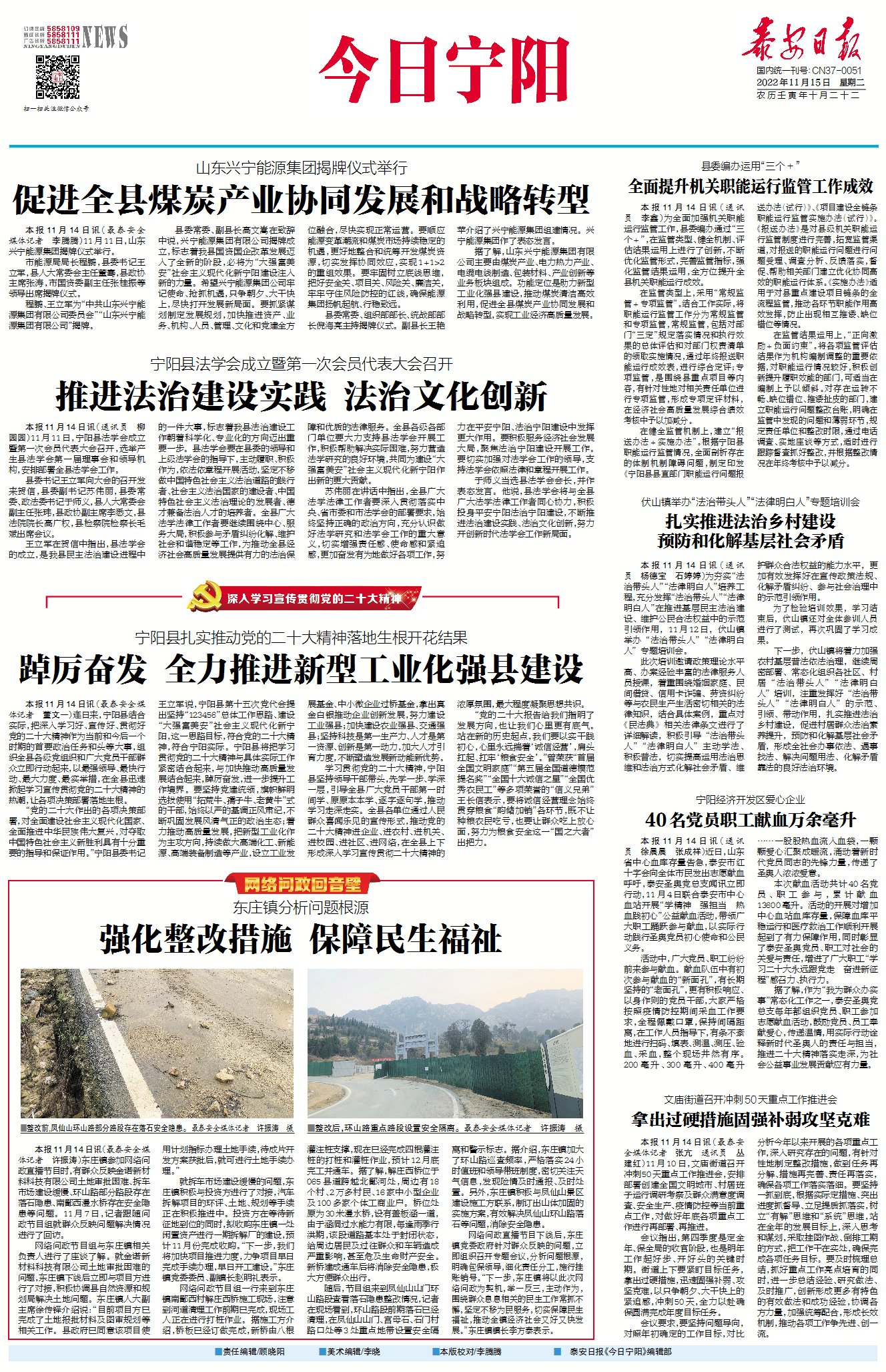 宁阳贴吧最新动态速递