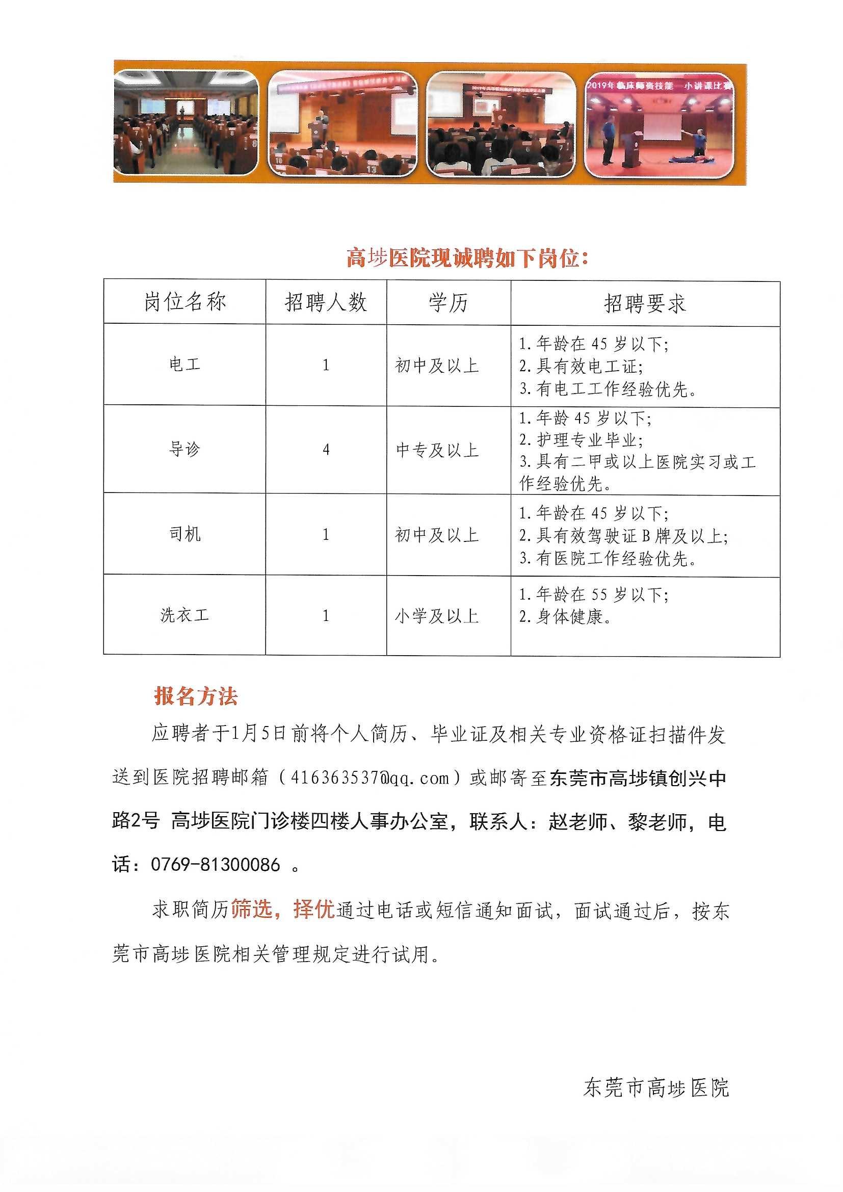 高埗最新招聘信息大揭秘，快速获取工作机会！