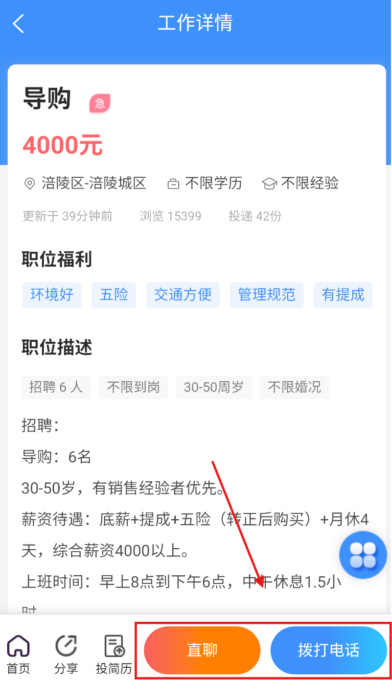 涪陵招聘网最新招聘信息汇总