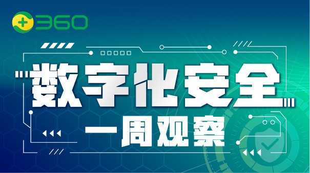 360科技重塑生活，引领未来智能时代的最新新闻