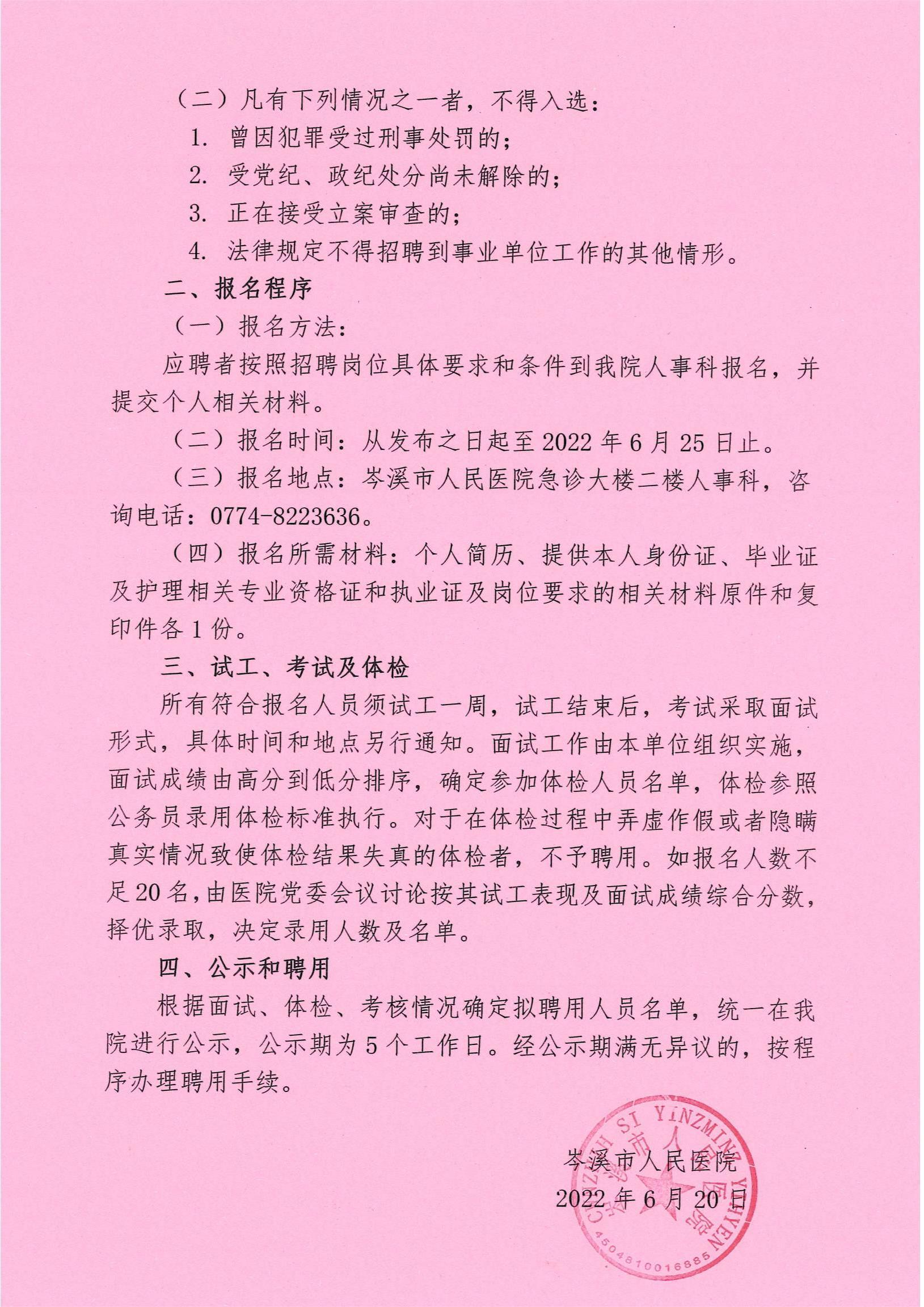 岑溪招聘网最新招聘，城市求职奇遇与友情纽带