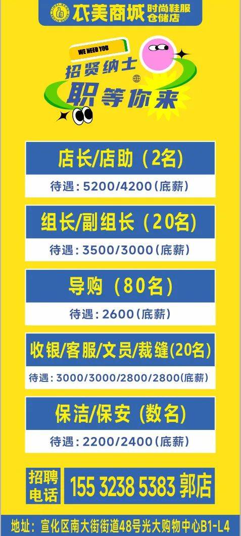 宣化最新招聘信息全面解析与求职观点论述