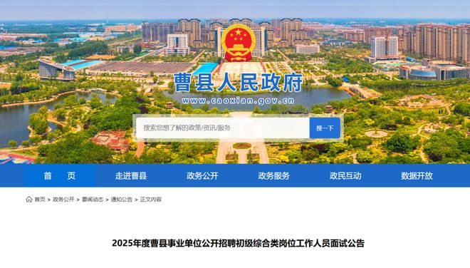 曹县信息港最新动态，乘风破浪，与时代同行