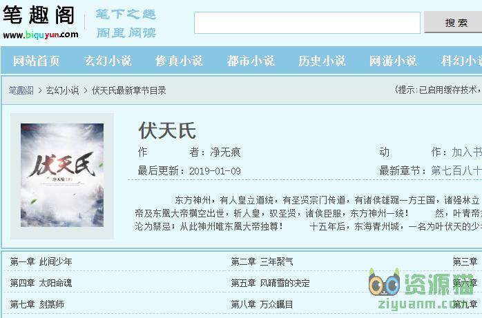 伏天氏最新章节目录，小巷深处的独特风味探秘