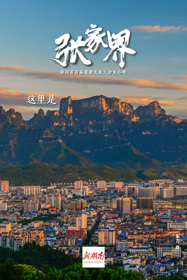 张家界疫情最新动态更新📢🌸