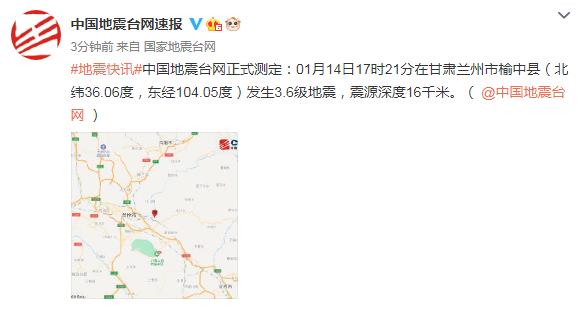 兰州地震最新动态，今日变化中的力量与成就，学习中的自信展现