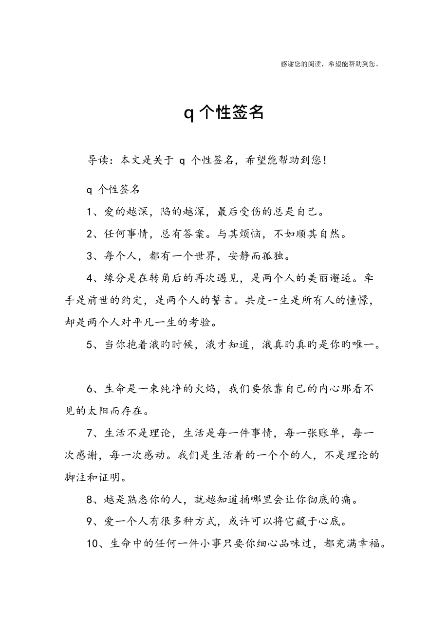 小巷深处的独特风味，最新QQ签名揭秘隐藏美食探索之旅