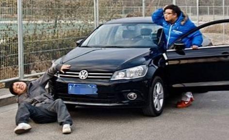 最新碰瓷手段，社会痛点引发反思