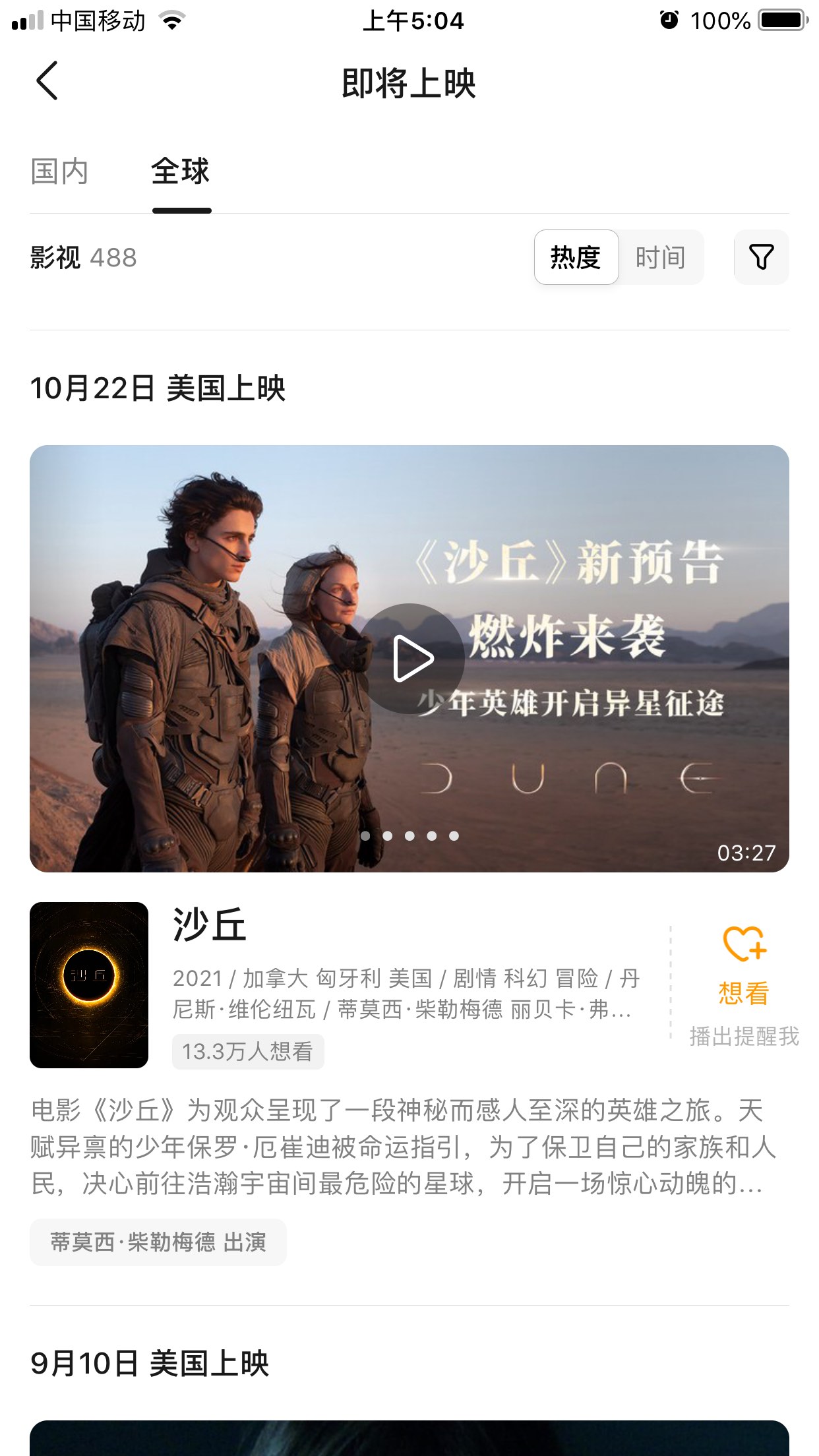 最新美国大片推荐，友情相伴的温馨时光