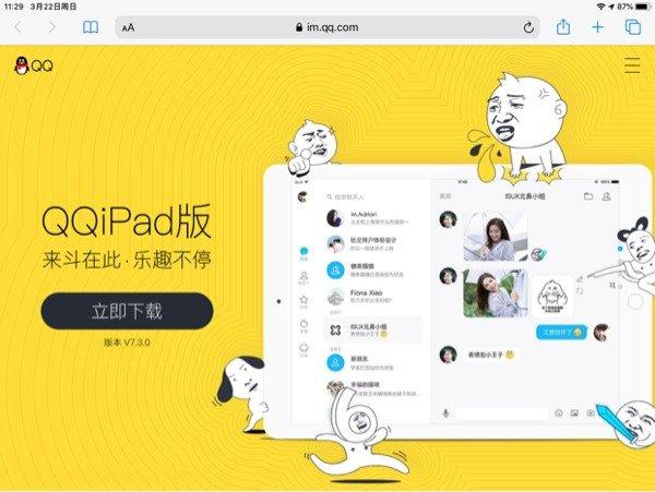 QQ HD最新版体验分享，畅聊新世界的独特魅力！