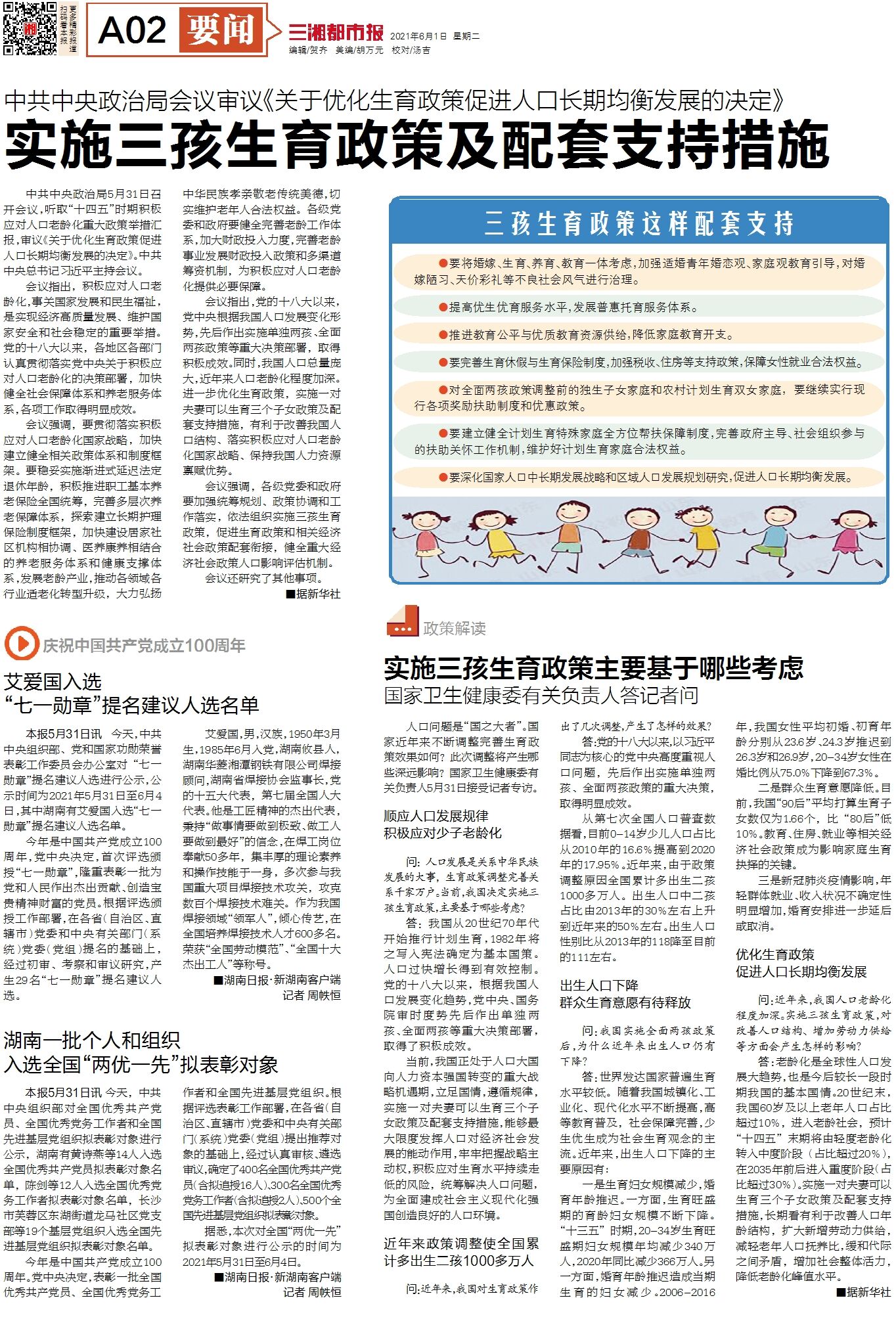 港口经营