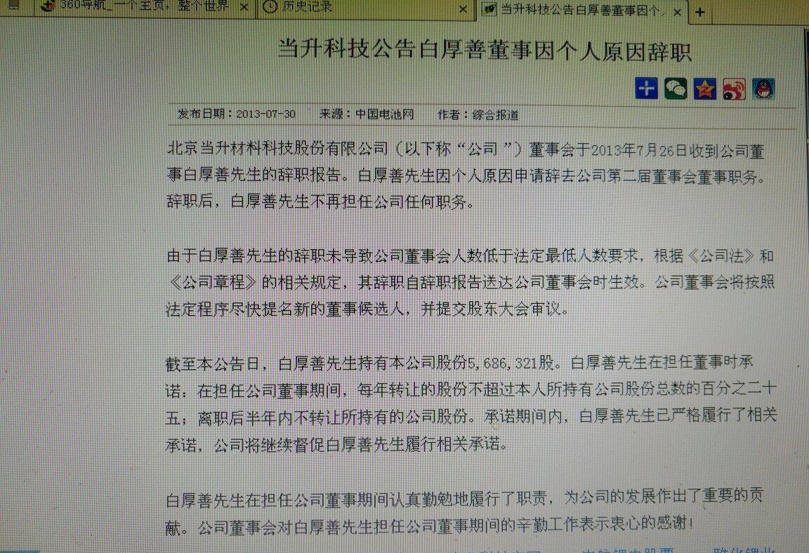 白君堂最新动态揭秘，震撼更新，所有秘密尽在此揭晓✨