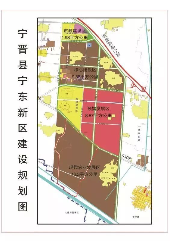 宁晋县最新规划图详解及观点论述