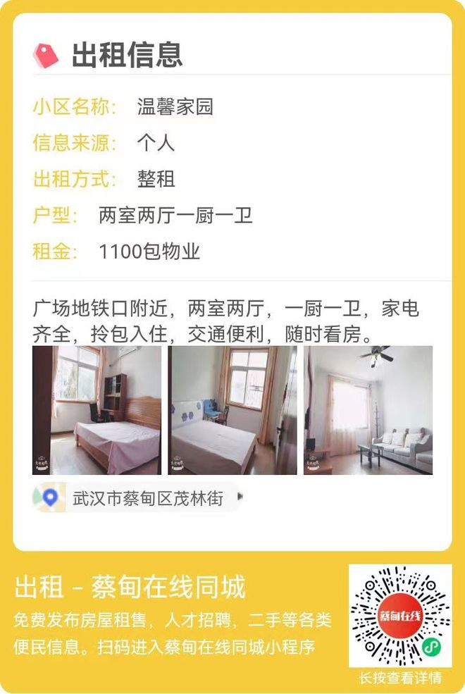 蔡甸最新普工招聘信息揭秘，日常故事中的工作机遇探寻