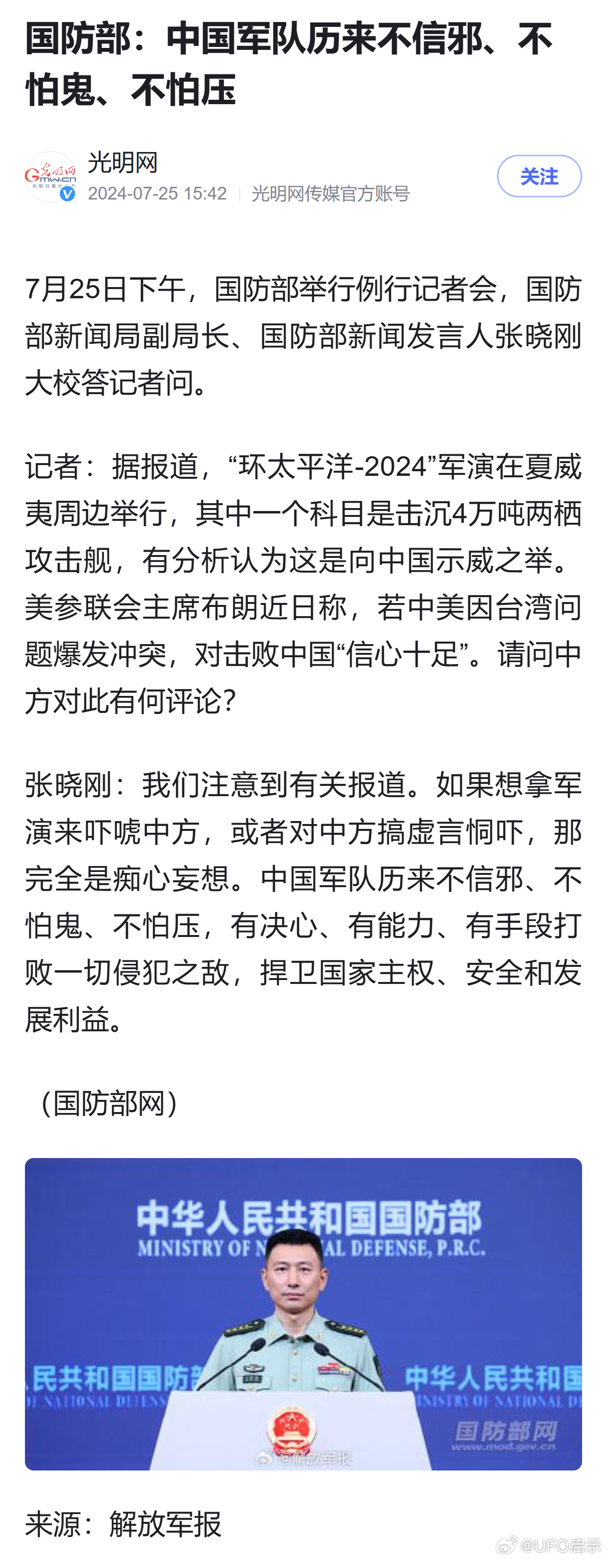 中国国防最新动态，最新消息汇总✨