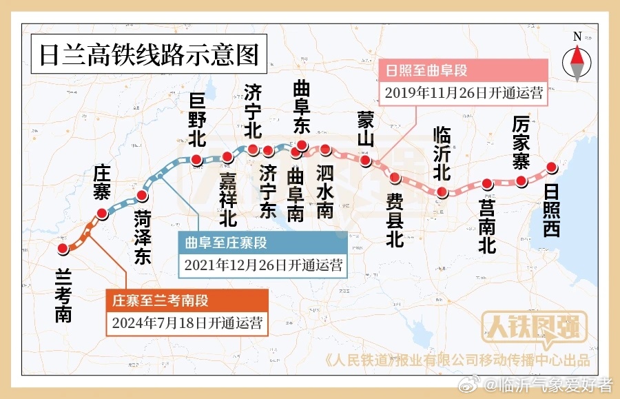 青兰高铁最新动态及小巷美食奇遇揭秘