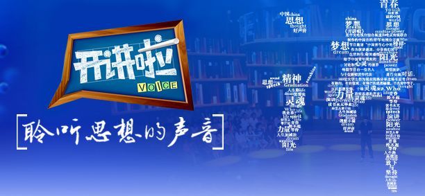 友情的小船启航，最新一期开讲啦的温馨港湾
