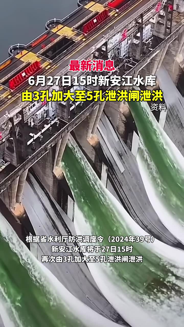丹江大坝放水实时更新，最新消息速递