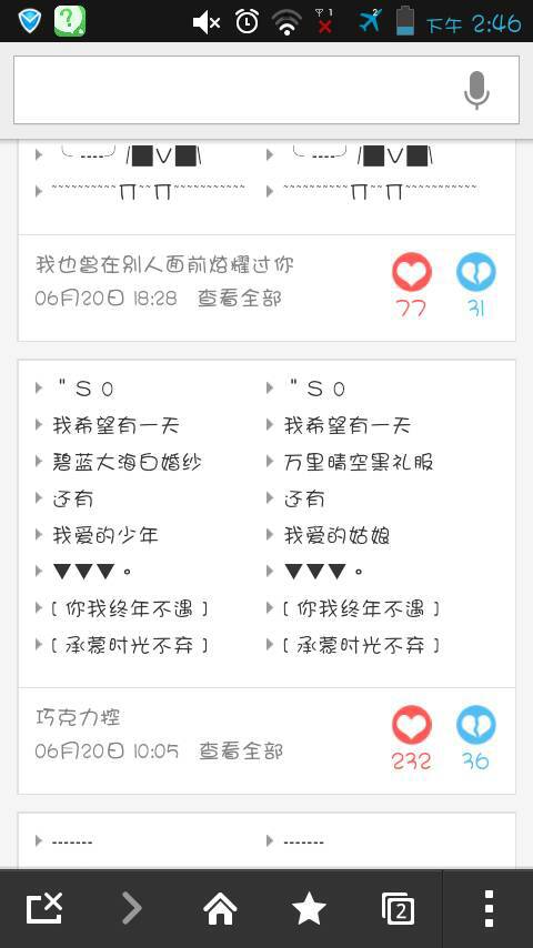 分组2025最新版爱情，日常小确幸与最新分组趋势探索