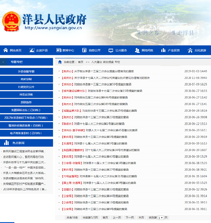 洋县北二环最新动态，多维视角下的城市发展探讨