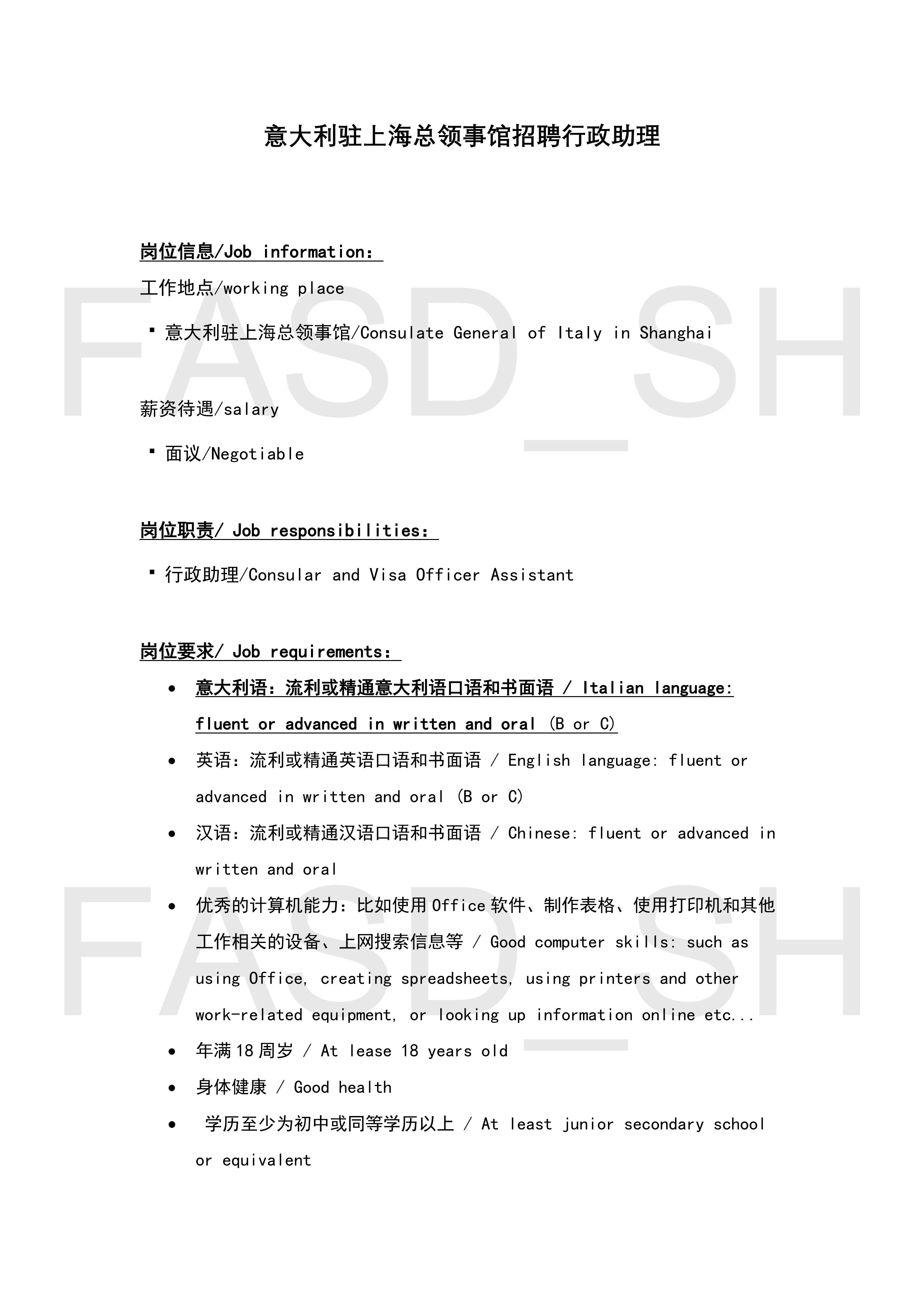意大利华人招聘网，连接华人才能与意大利机遇的桥梁