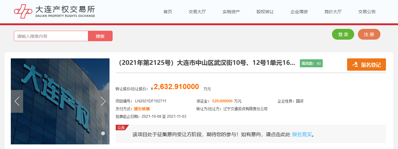 大连超越转让最新动态揭秘📣​​（标题）