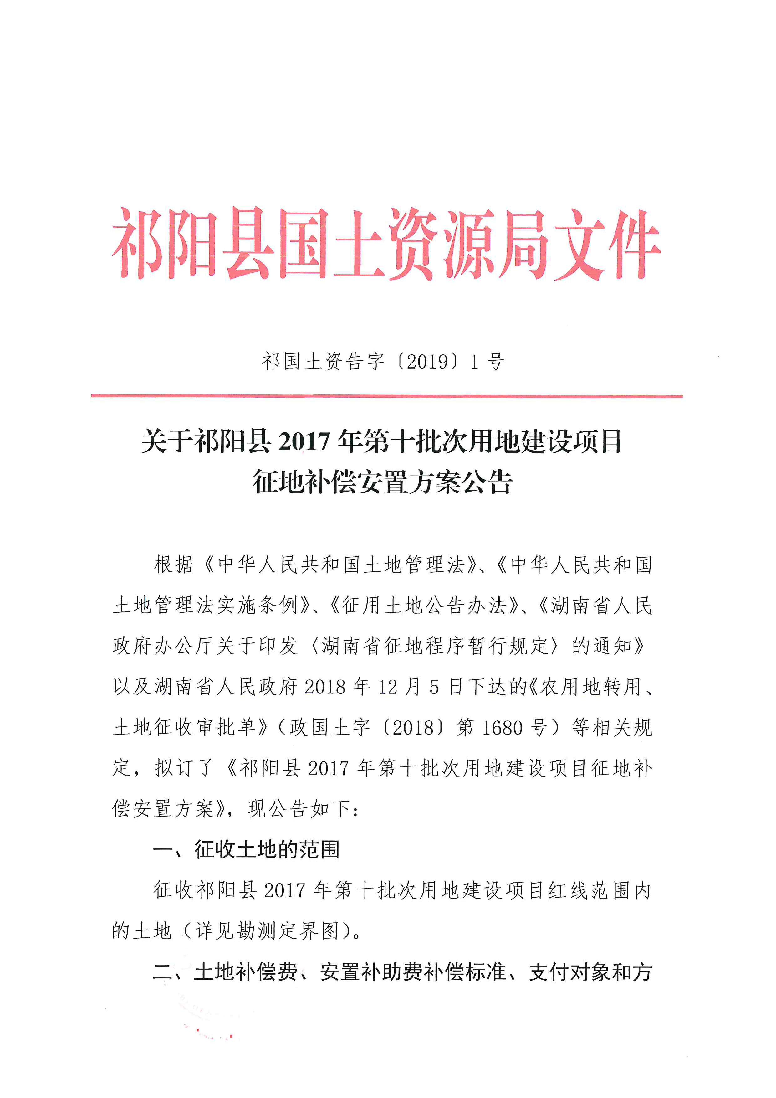 祁阳棚户改造最新动态及其影响，一种观点解析