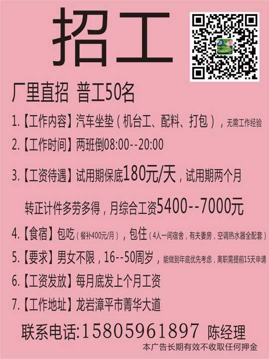 竹料附近普工招工，小巷深处的独特工作机遇
