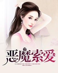 总裁要生娃，最新章节获取与阅读指南