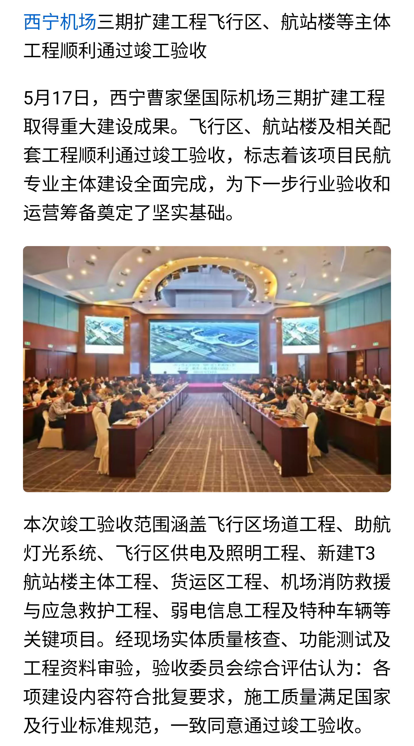 西江机场最新动态，飞翔梦想实现，变化奇迹持续更新
